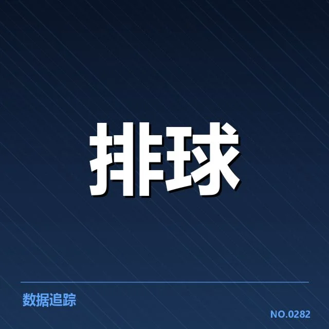 已确认的参赛队伍及赛程安排