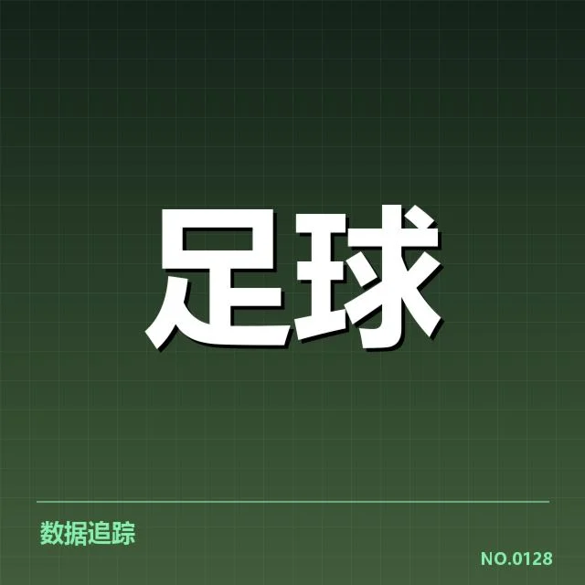博卡青年梯队提拔：球队青训体系存在哪些问题