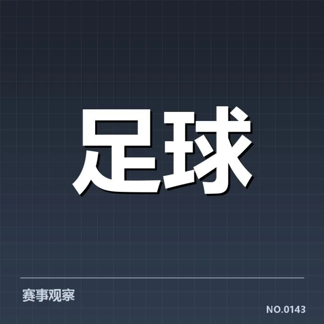 浙江队力争突破：未来对阵形势如何变化