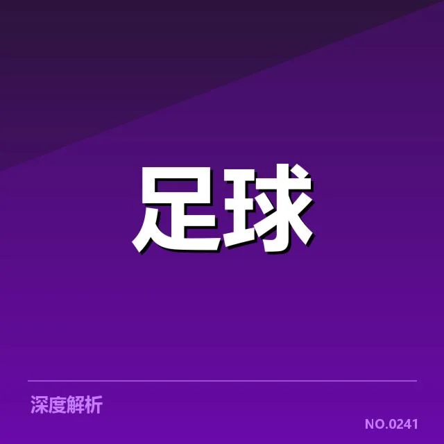 球队已公布的比赛名单与赛程安排