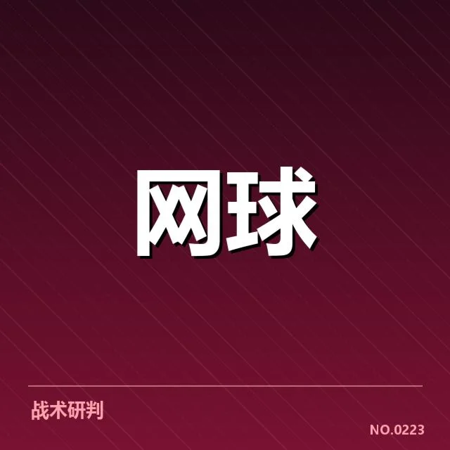 意大利网球赛程密度:球员体能与竞技状态考验