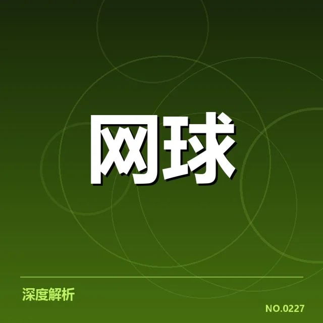 确认的赛程密集事实与参赛名单