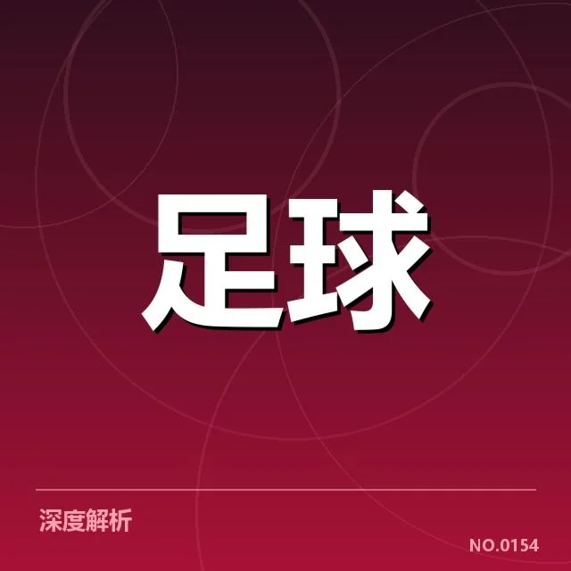 浙江队裁判争议:裁判判罚标准受到质疑