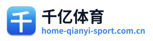 千亿体育